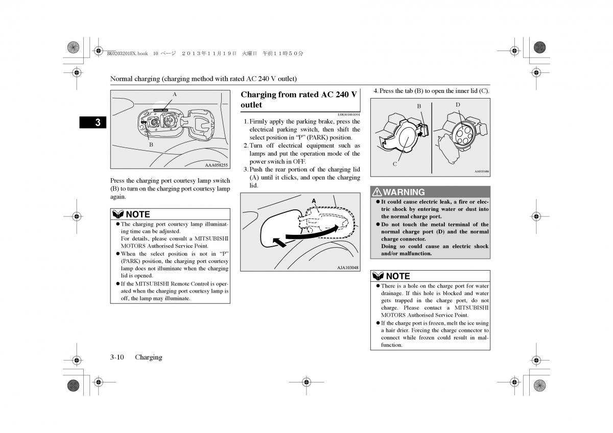 Mitsubishi Outlander PHEV III 3 owners manual / page 35