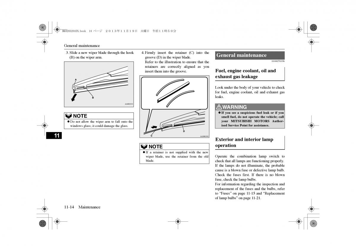 Mitsubishi Outlander PHEV III 3 owners manual / page 355