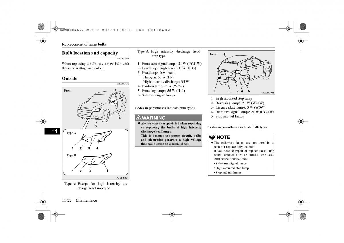 Mitsubishi Outlander PHEV III 3 owners manual / page 363