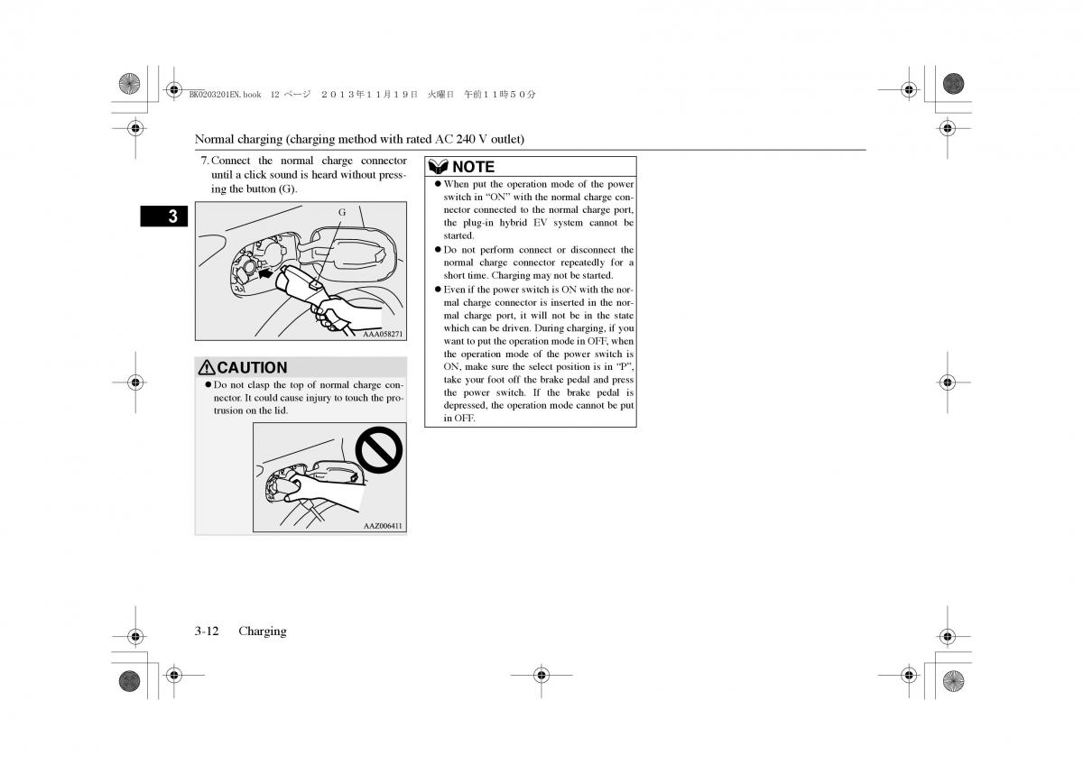 Mitsubishi Outlander PHEV III 3 owners manual / page 37