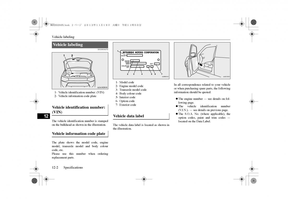 Mitsubishi Outlander PHEV III 3 owners manual / page 371