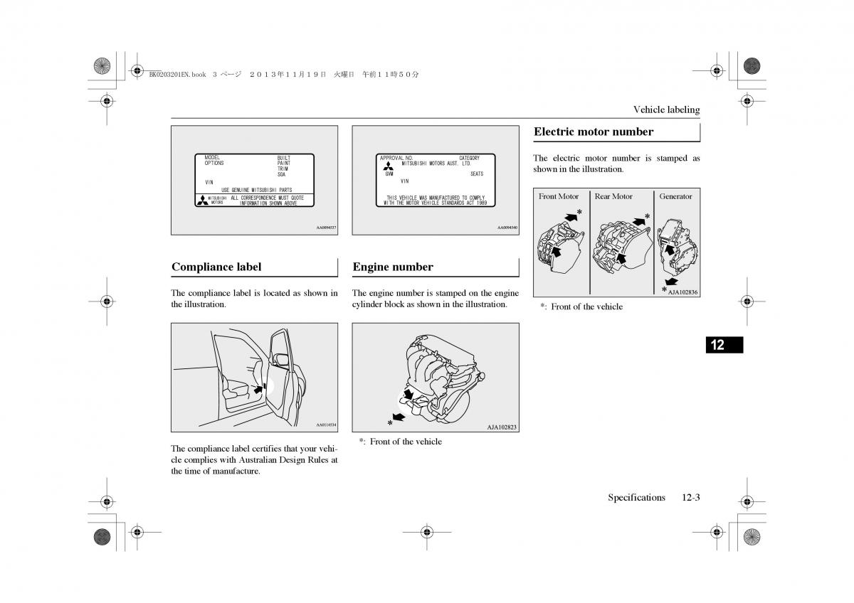 Mitsubishi Outlander PHEV III 3 owners manual / page 372