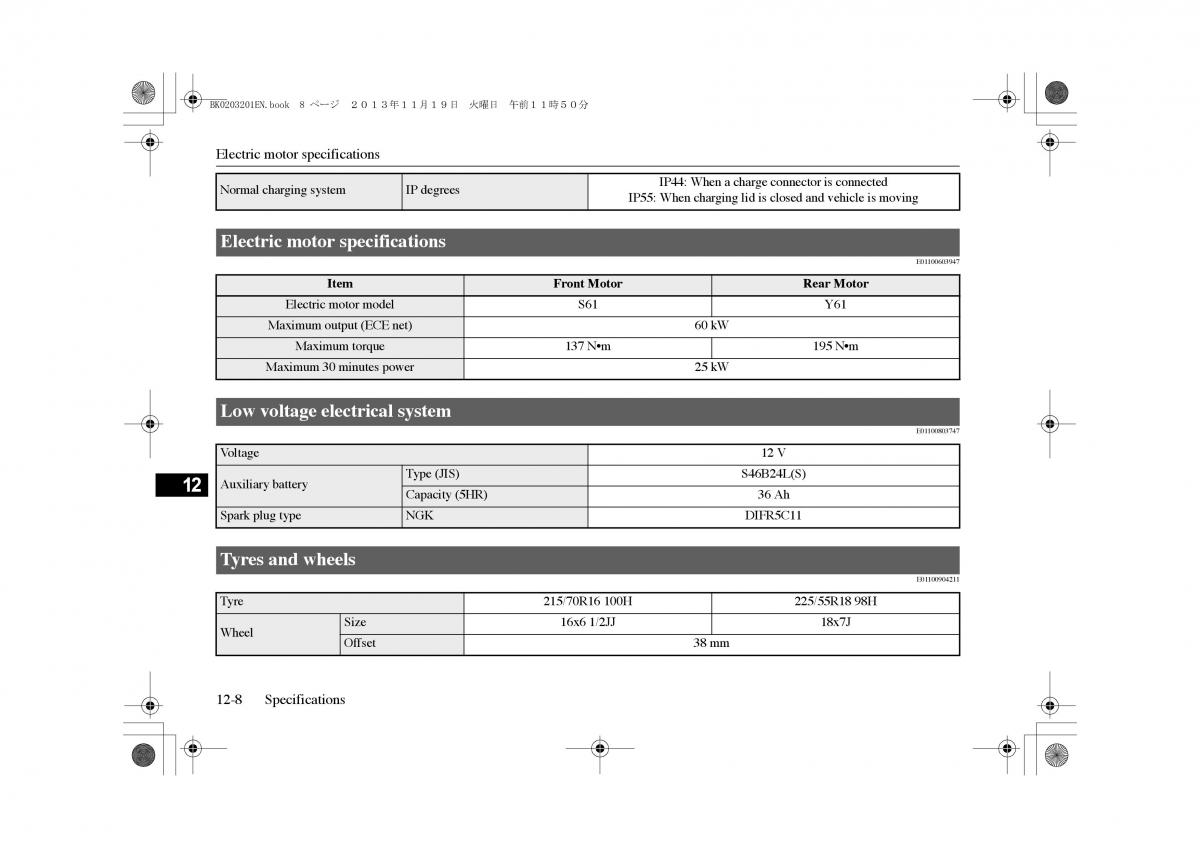 Mitsubishi Outlander PHEV III 3 owners manual / page 377