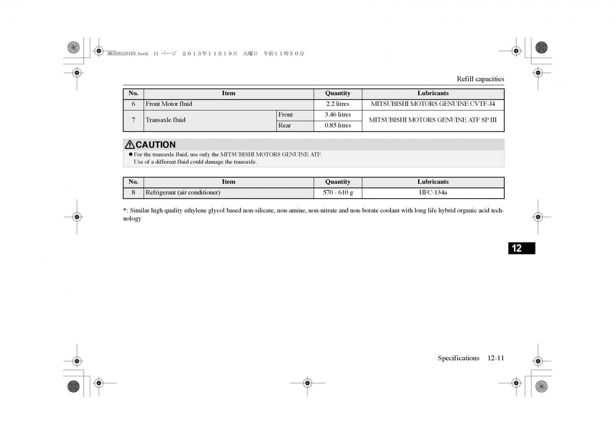 Mitsubishi Outlander PHEV III 3 owners manual / page 380