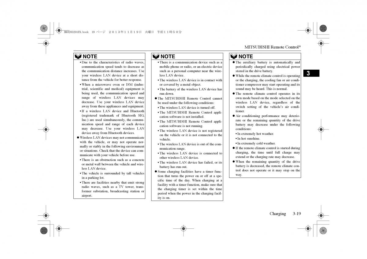 Mitsubishi Outlander PHEV III 3 owners manual / page 44