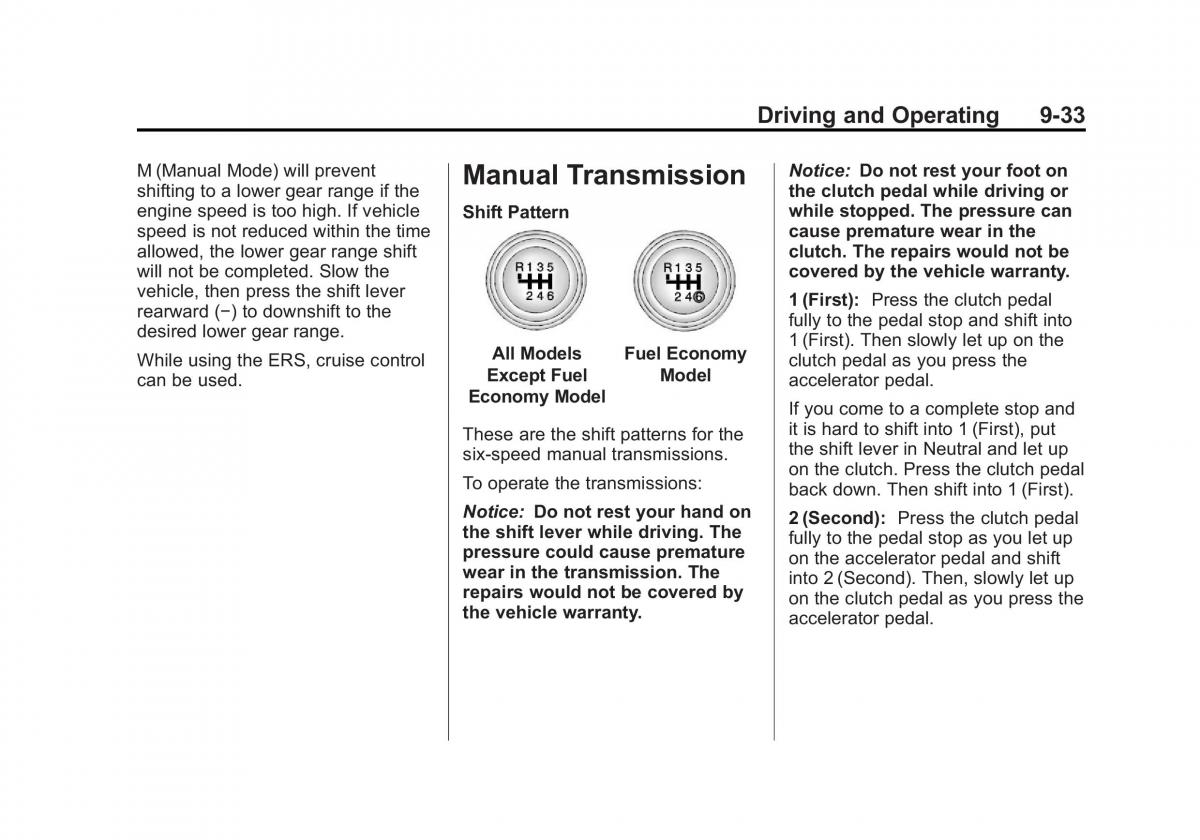 Chevrolet Cruze owners manuals / page 231