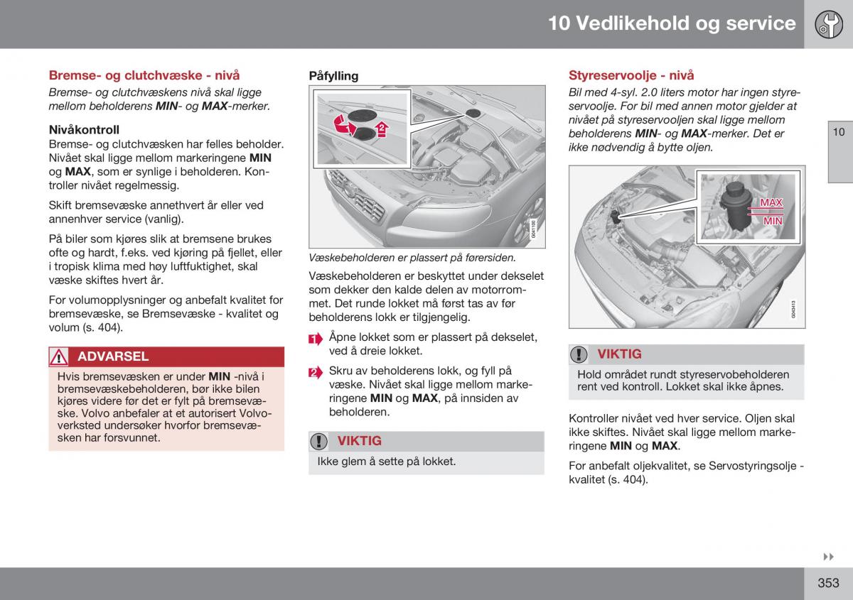 Volvo S60 II 2 bruksanvisningen / page 355