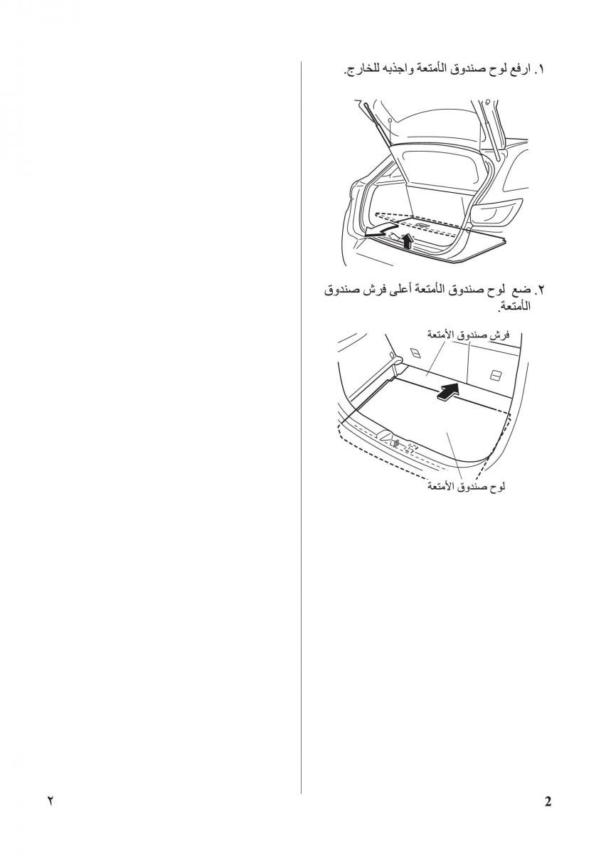 Mazda CX 3 owners manual / page 666