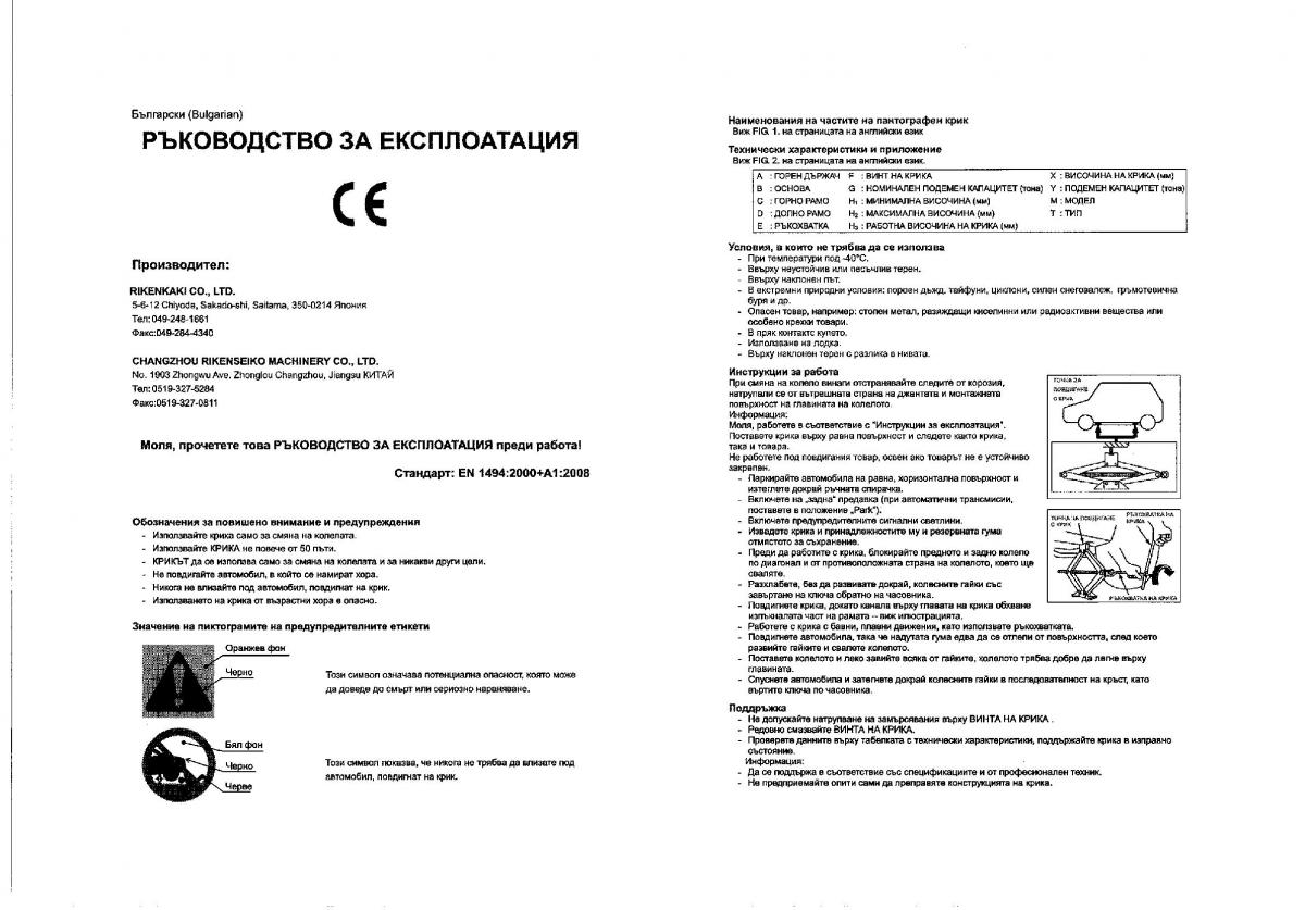 instrukcja obsługi Suzuki SX4 S Cross Suzuki SX4 S Cross owners manual / page 431