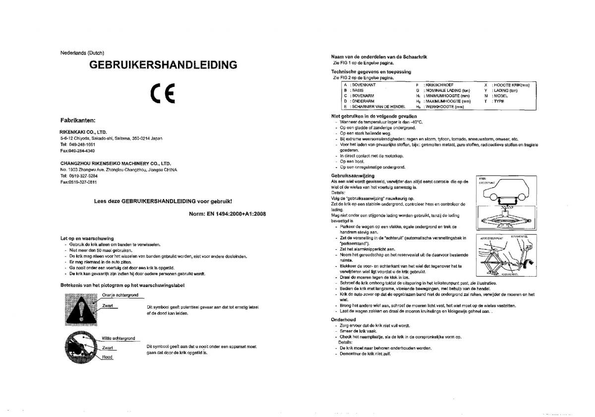 Suzuki SX4 S Cross owners manual / page 435