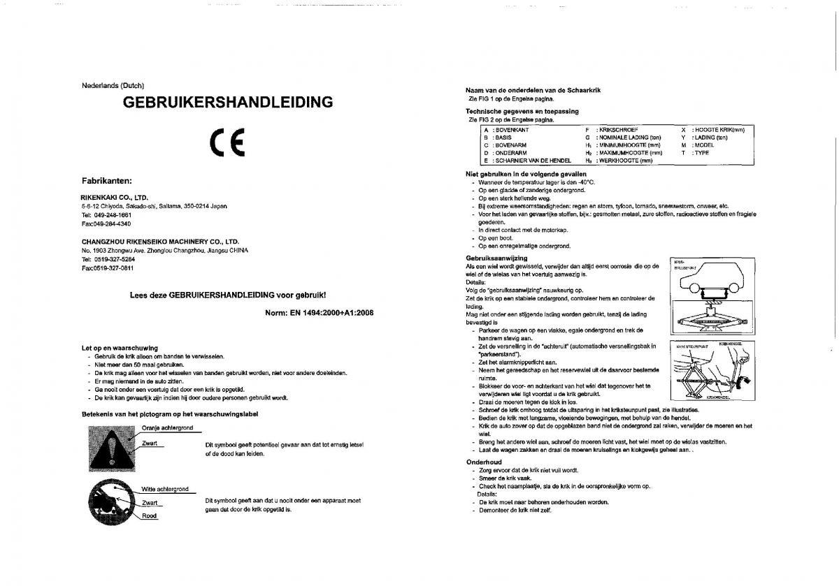 manual  Suzuki Swift IV 4 owners manual / page 339