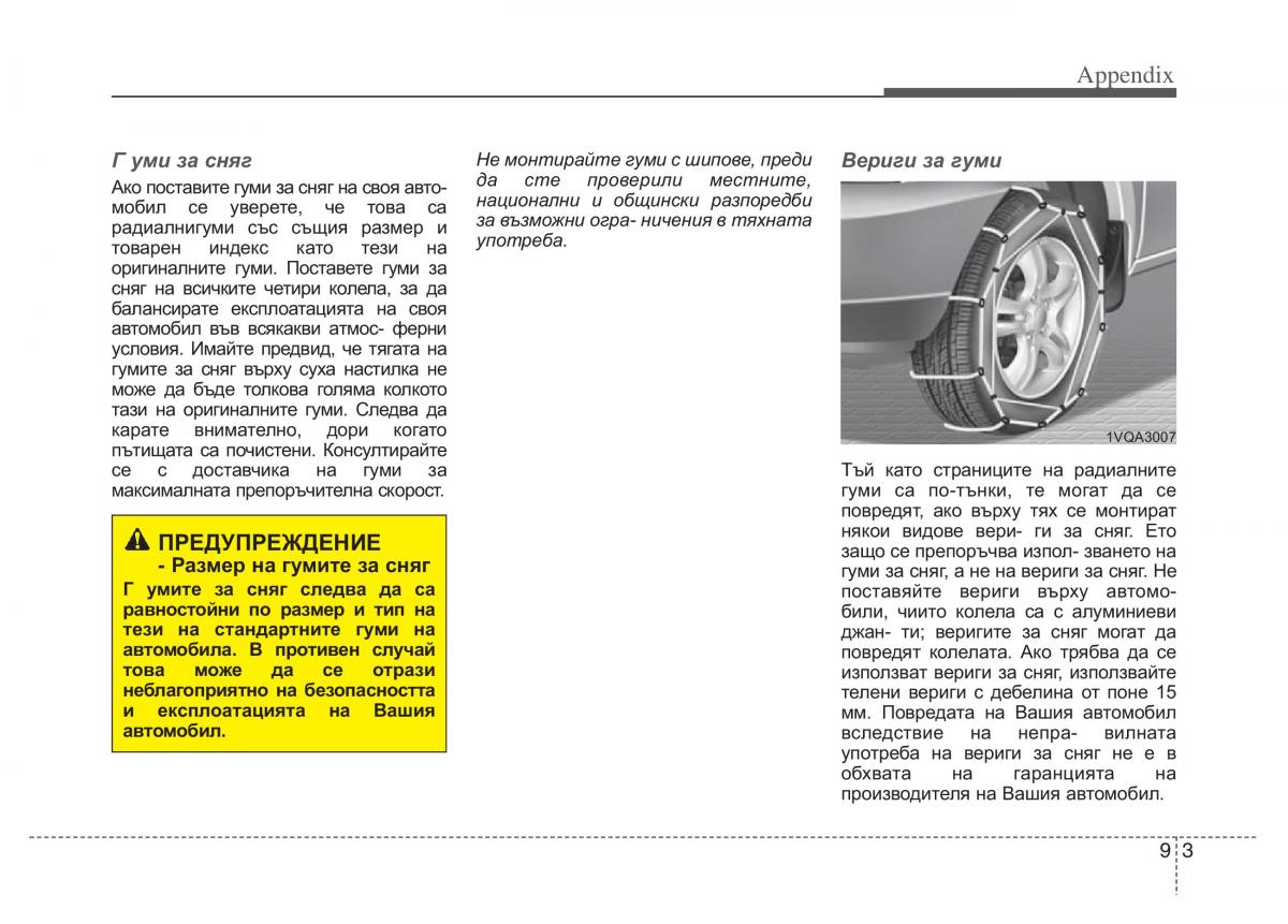 Hyundai Santa Fe III 3 owners manual / page 702