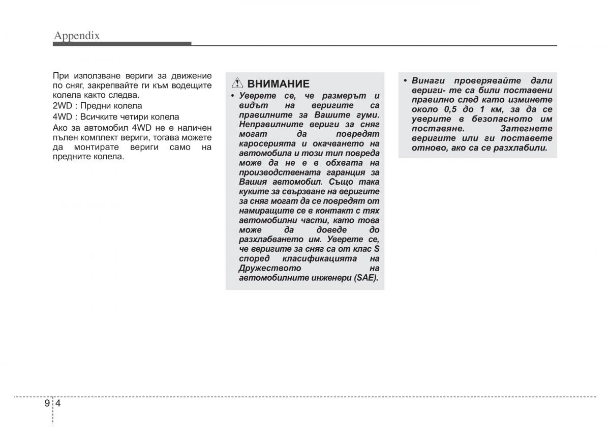 Hyundai Santa Fe III 3 owners manual / page 703