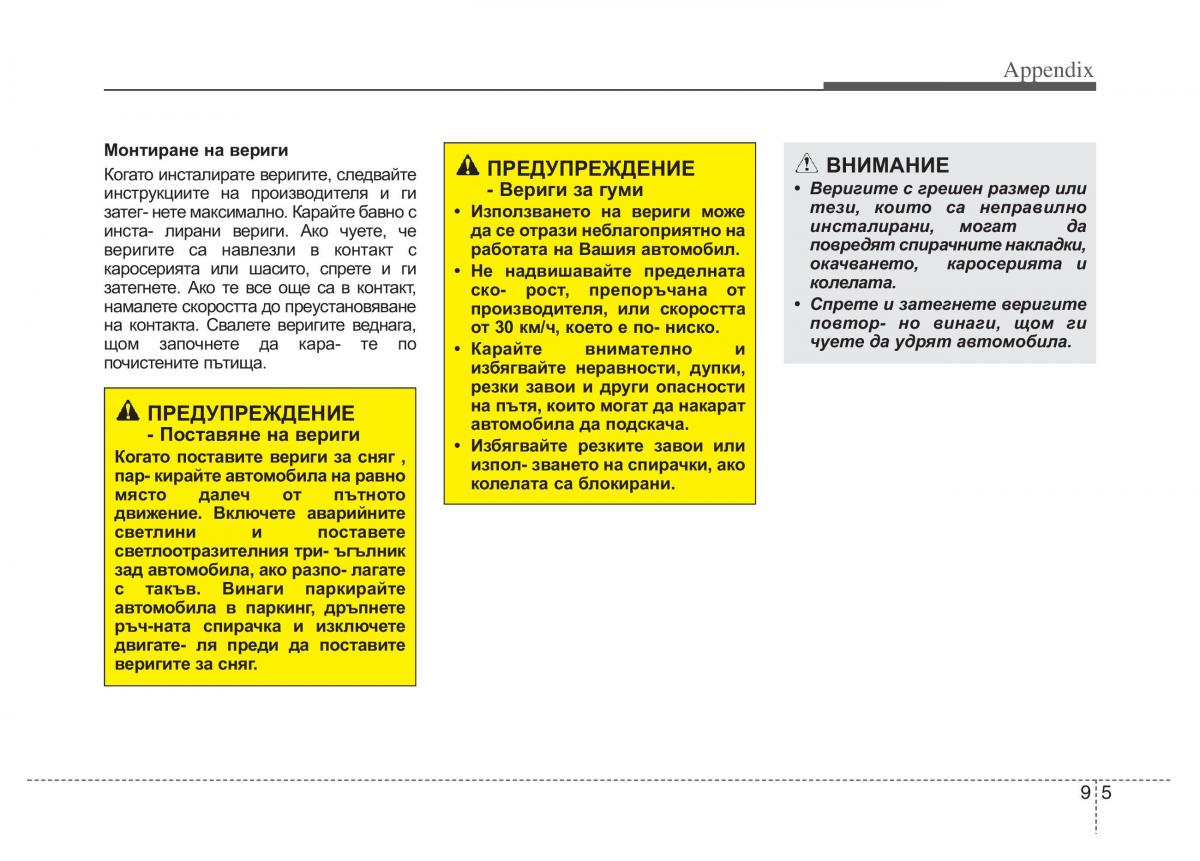 Hyundai Santa Fe III 3 owners manual / page 704