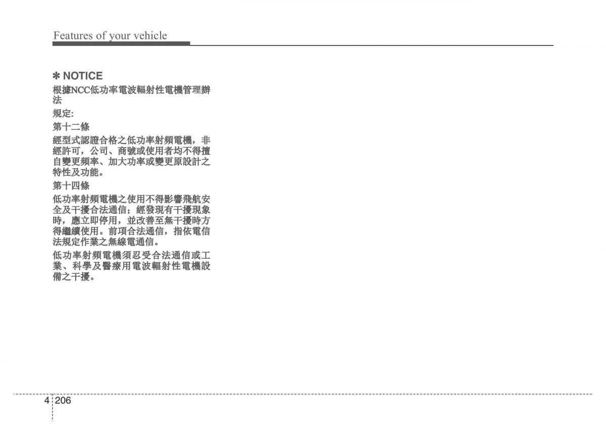 Hyundai Grandeur Azera HG V 5 owners manual / page 283