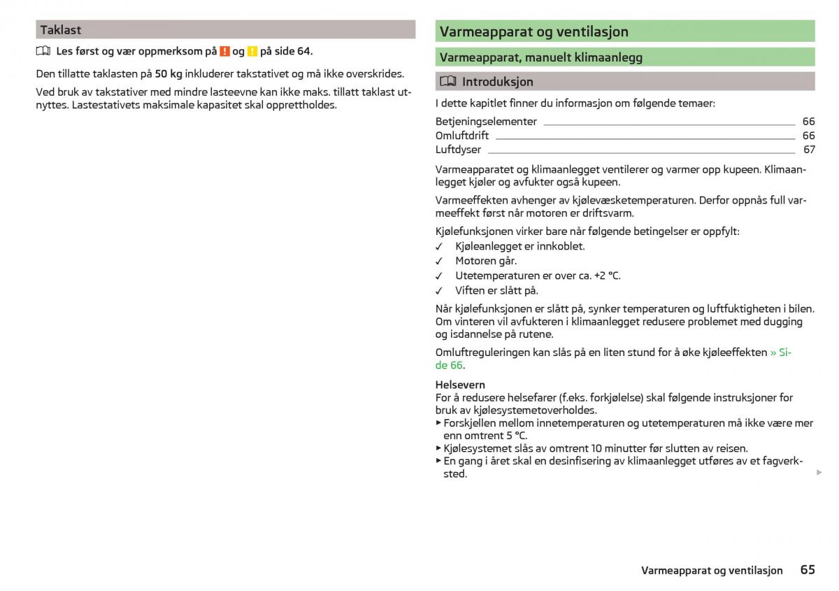 Skoda Citigo bruksanvisningen / page 67