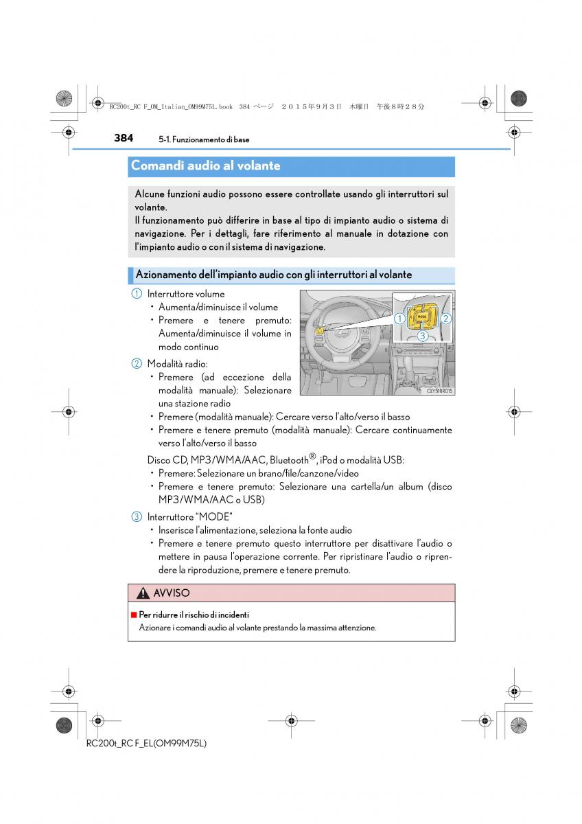 Lexus RC manuale del proprietario / page 384