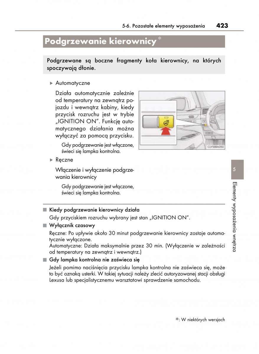 Lexus LS460 IV 4 instrukcja obslugi / page 423