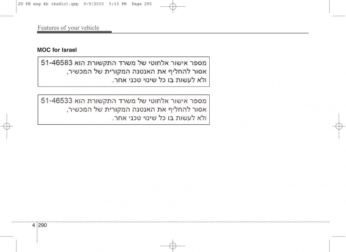 KIA Ceed II 2 owners manual / page 373