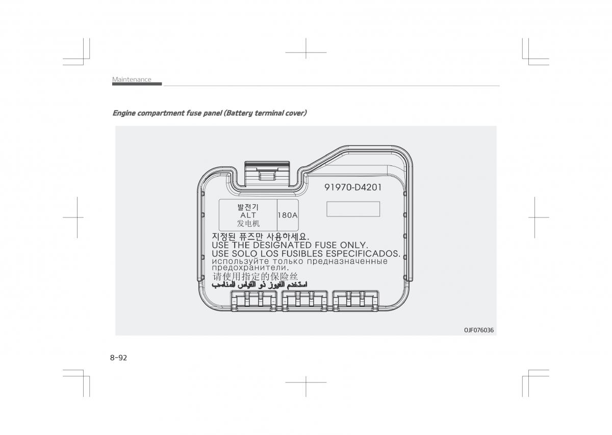 Kia Optima IV 4 owners manual / page 678