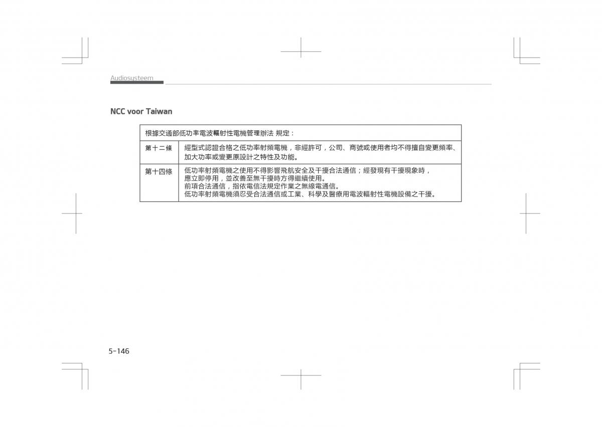 Kia Optima IV 4 handleiding / page 438