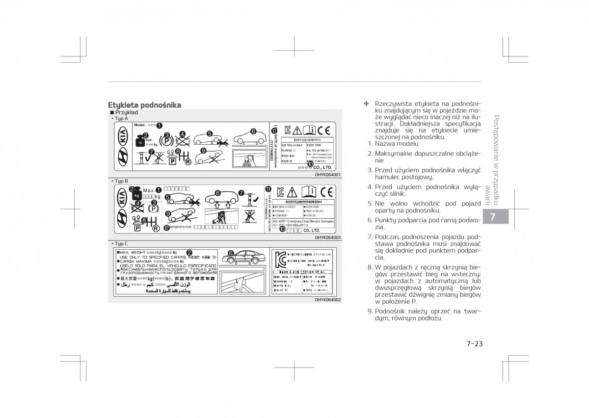 Kia Optima IV 4 instrukcja obslugi / page 633