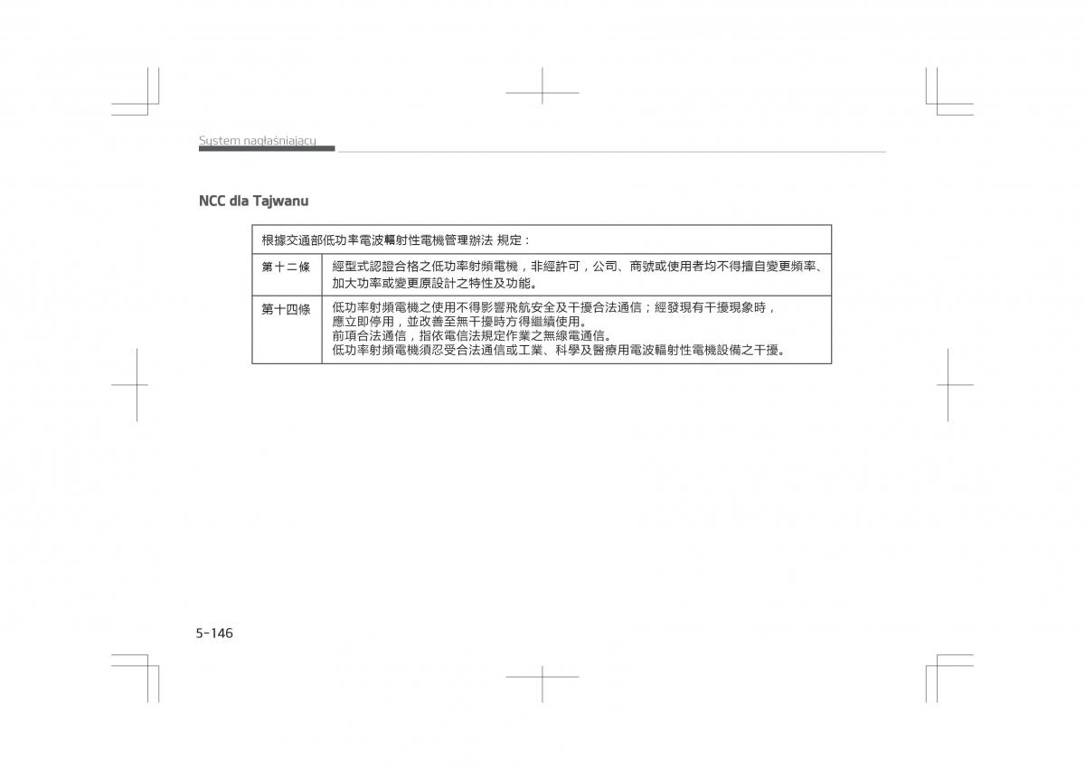 Kia Optima IV 4 instrukcja obslugi / page 448