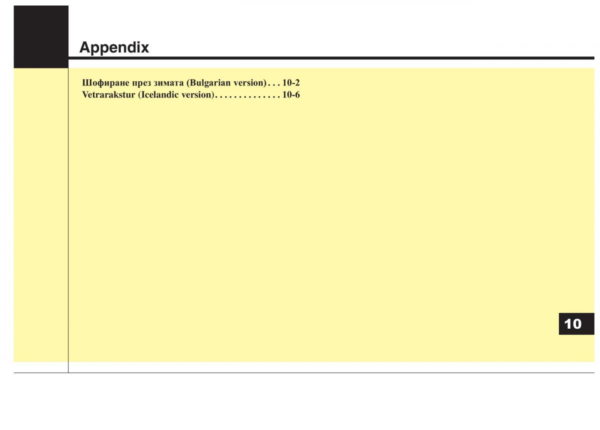 instrukcja obsługi  KIA Niro owners manual / page 564