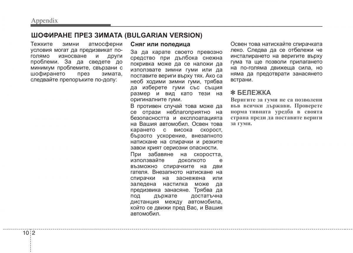 instrukcja obsługi  KIA Niro owners manual / page 565