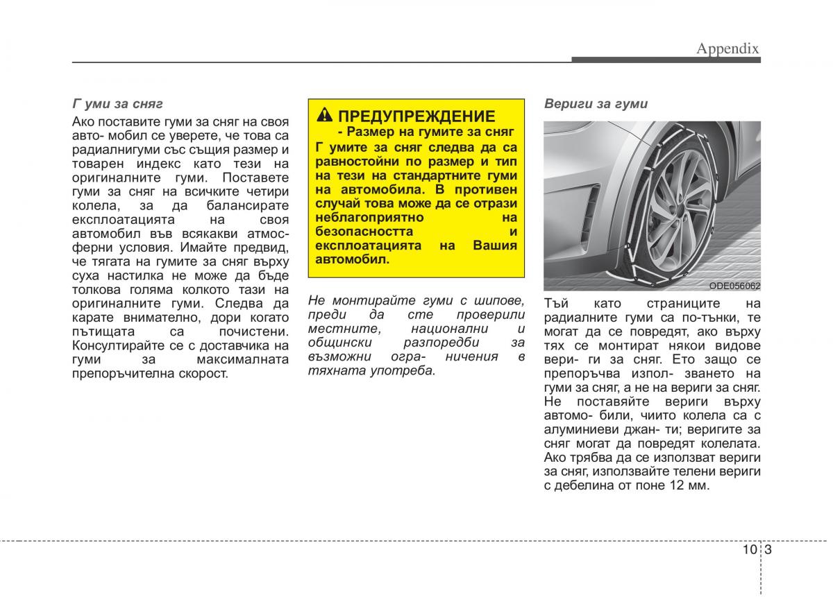 instrukcja obsługi  KIA Niro owners manual / page 566