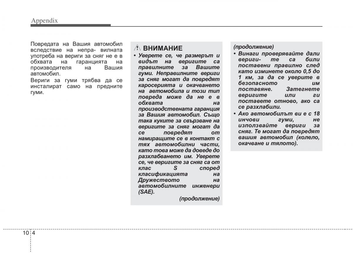 instrukcja obsługi  KIA Niro owners manual / page 567