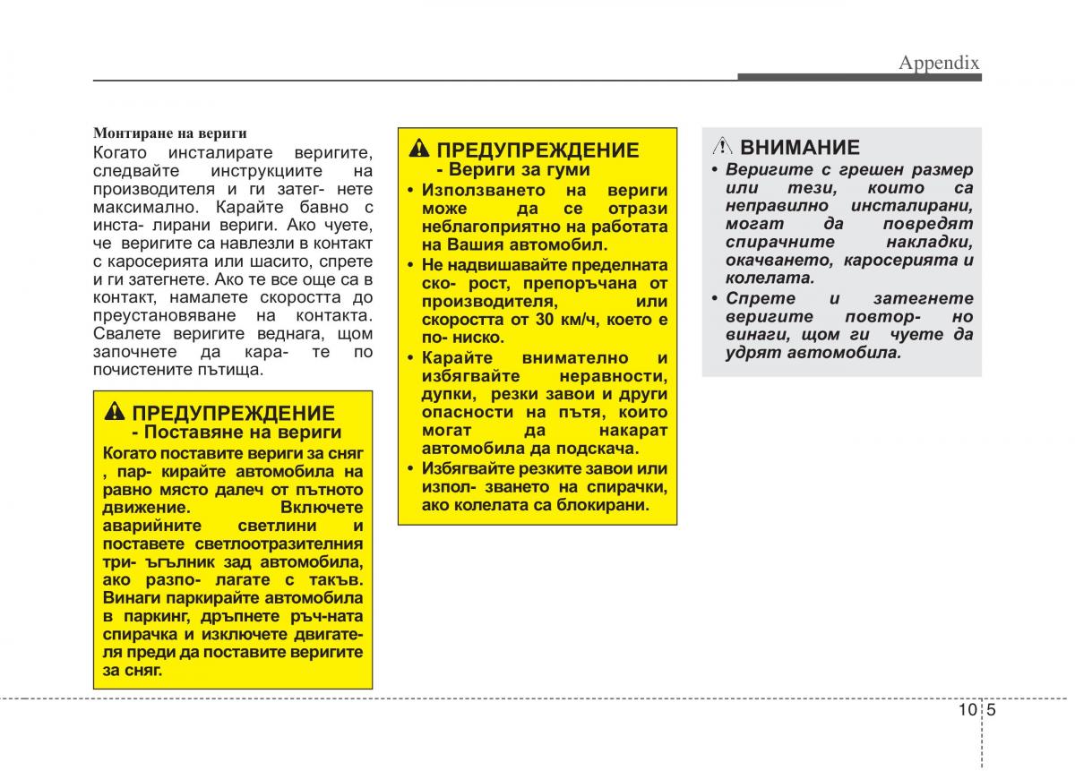 instrukcja obsługi  KIA Niro owners manual / page 568