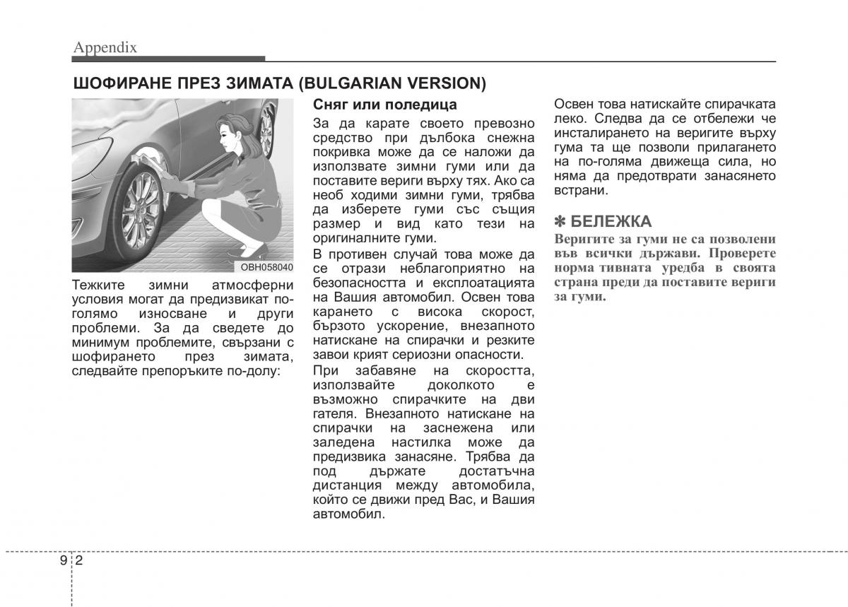 KIA Picanto II 2 owners manual / page 473