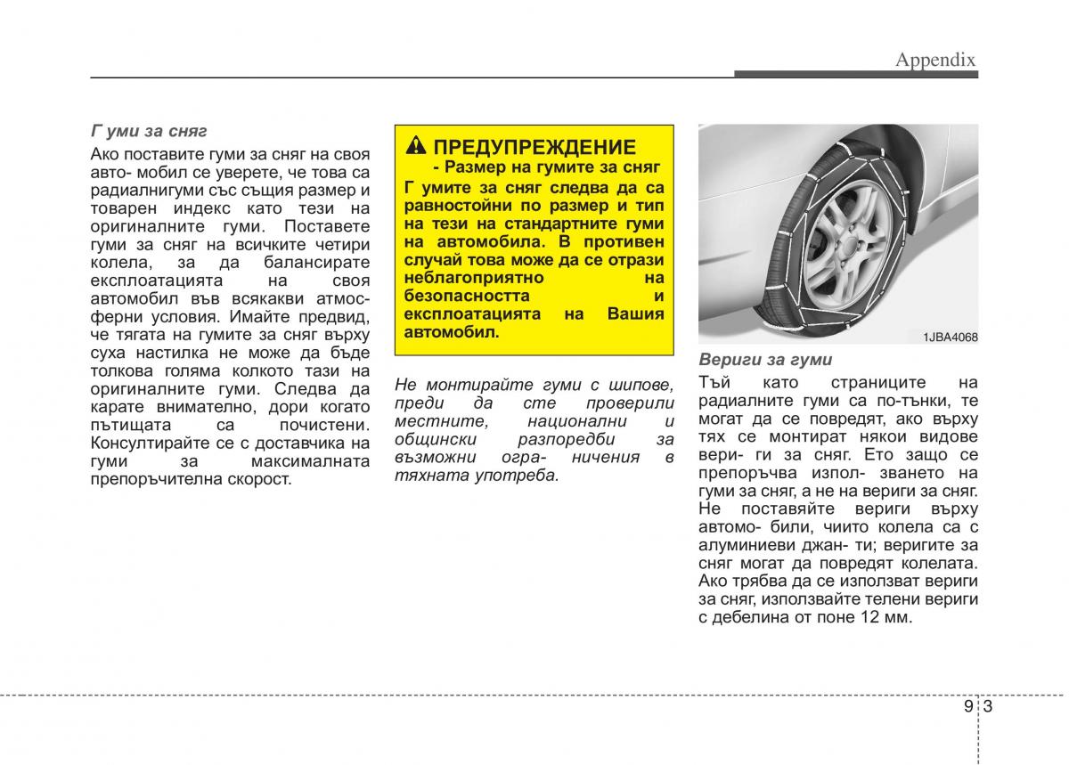 KIA Picanto II 2 owners manual / page 474