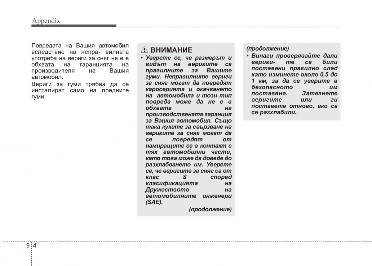 KIA Picanto II 2 owners manual / page 475