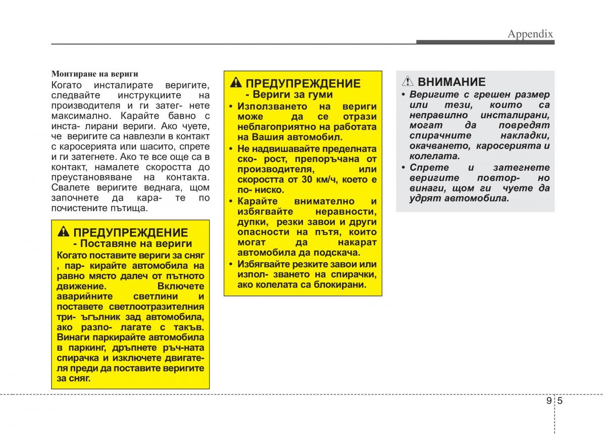 KIA Picanto II 2 owners manual / page 476