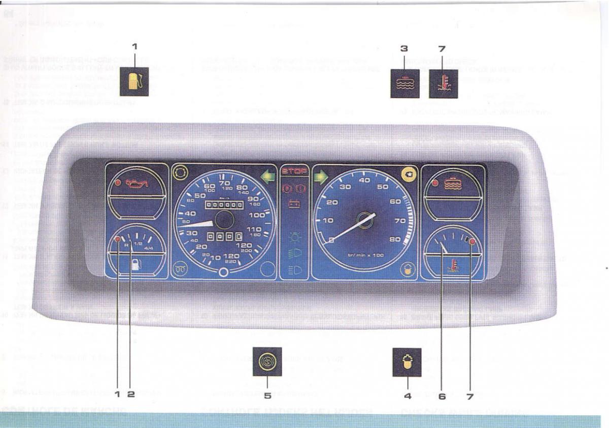 Peugeot 205 manuel du proprietaire / page 64