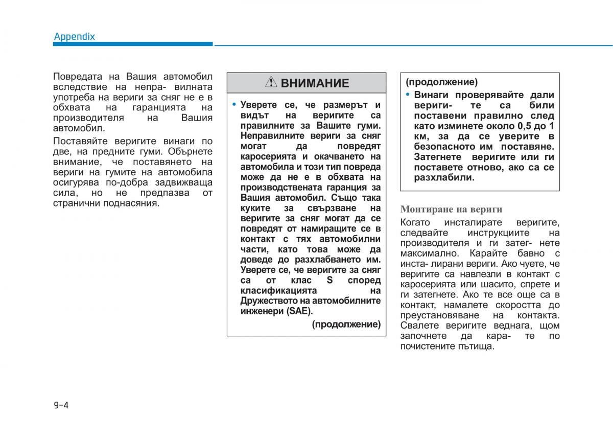 Hyundai Ioniq Electric owners manual / page 556