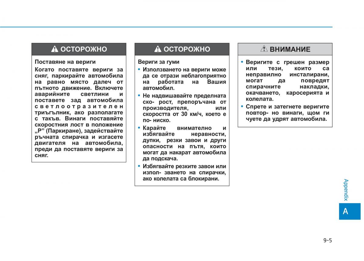 Hyundai Ioniq Electric owners manual / page 557