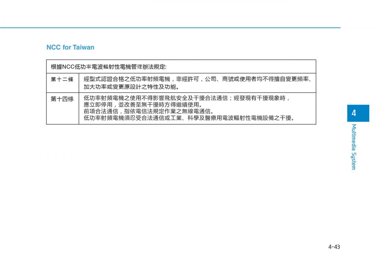 Hyundai Ioniq Electric owners manual / page 339