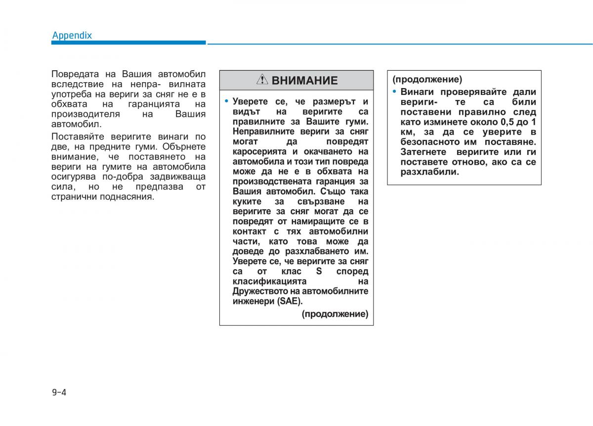 Hyundai Ioniq Hybrid owners manual / page 528