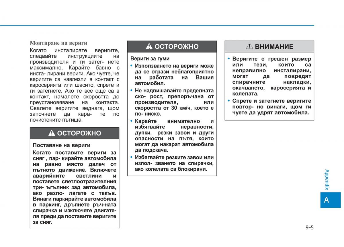 Hyundai Ioniq Hybrid owners manual / page 529