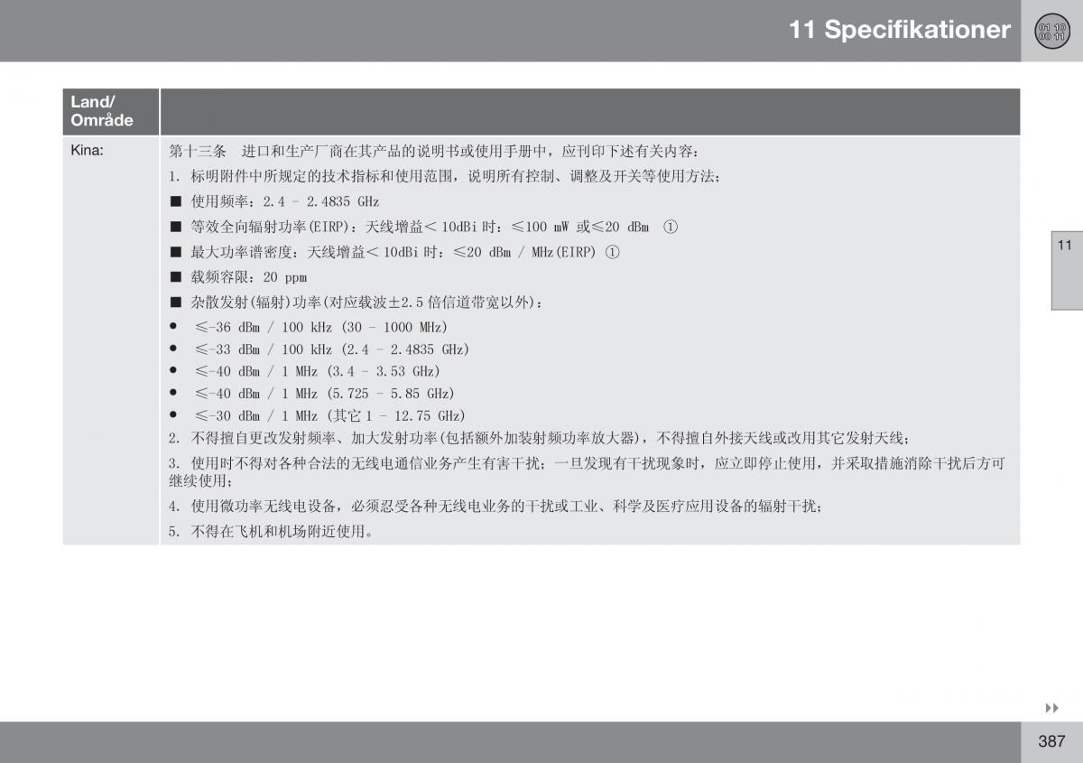 Volvo XC60 I 1 FL instruktionsbok / page 389