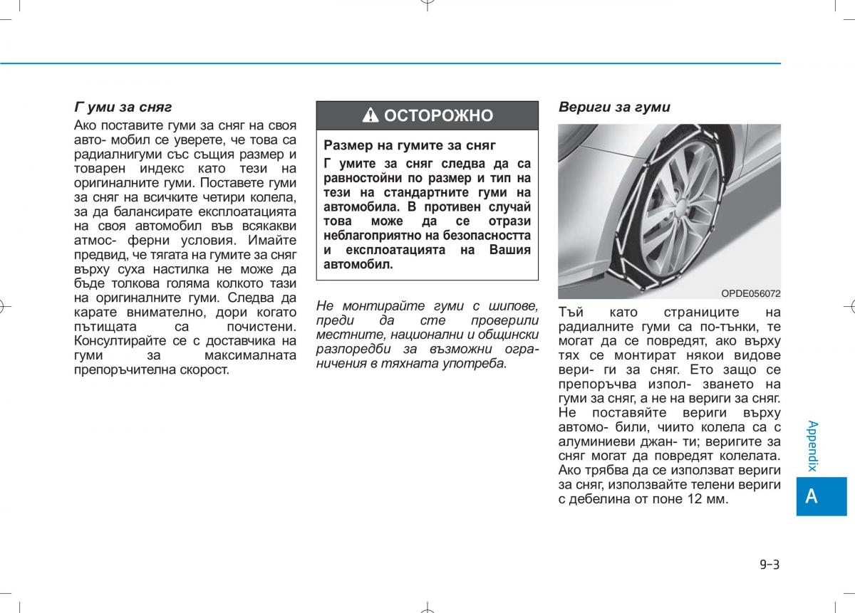 Hyundai i30 III 3 owners manual / page 645