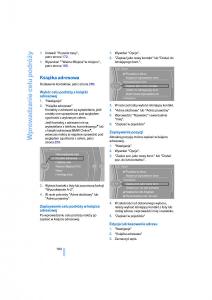 BMW-E70-X5-X6-instrukcja-obslugi page 166 min
