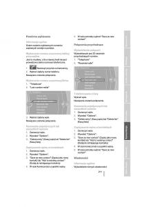 BMW-7-F01-instrukcja-obslugi page 212 min