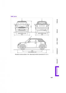 manual--Mini-One-Cooper-Cabrio-instrukcja page 169 min