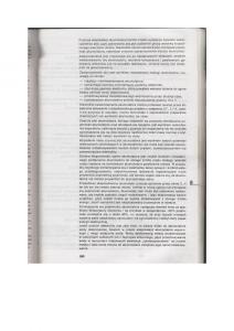 Skoda-Favorit-instrukcja-obslugi page 264 min