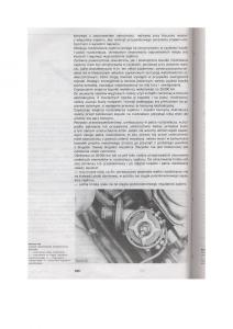 Skoda-Favorit-instrukcja-obslugi page 285 min