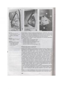 Skoda-Favorit-instrukcja-obslugi page 319 min